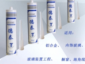 德泰精品N6快干型中型硅酮防霉耐候膠固化快耐老化300ml現貨批發