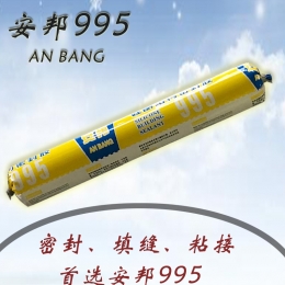 現貨批發 安邦995硅酮結構密封膠適用玻璃石材室內外裝修補漏